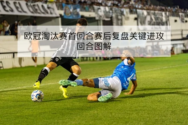 CBA季后赛赛程对阵与逐场得分统计