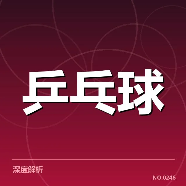 中国队夺金事实确认与赛程安排