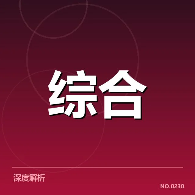 电竞全球总决赛抽签：战队命运与赛程走势考量